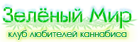 Даркнет-маркетплейс Зеленый Мир